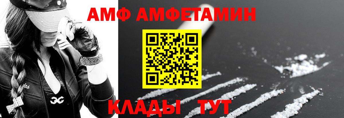 Кировск  Амфетамин Розовый  АМФ  Вход с VPN 