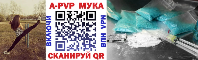купить закладку  Кировск  A PVP VHQ 