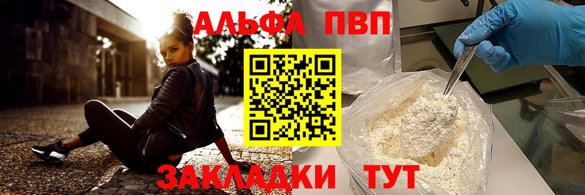Кировск  APVP СК КРИС  Alpha PVP мука  наркошоп  Вход с VPN  APVP мука 