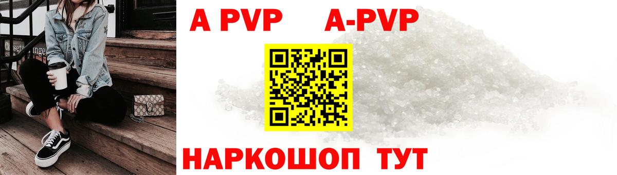 А ПВП  Кировск  A PVP мука  APVP Crystall 