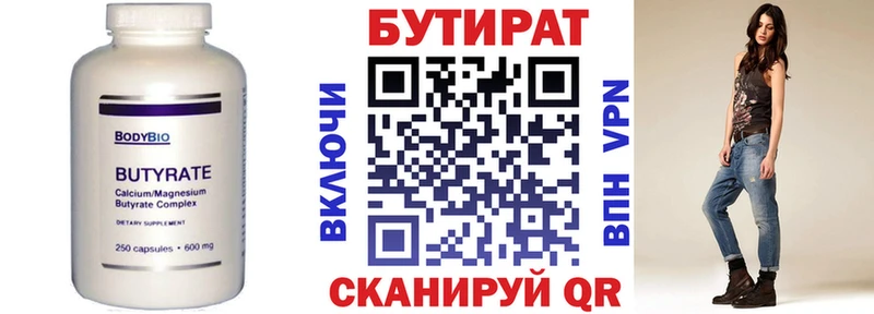 Бутират оксибутират  Кировск 