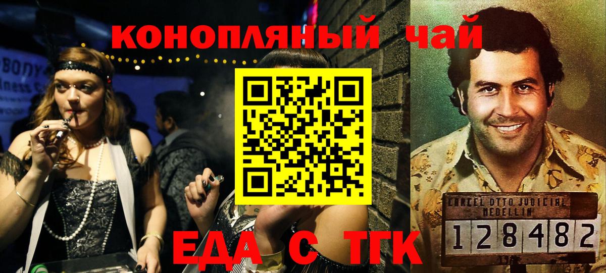 Печенье с ТГК конопля  Вход с VPN  Кировск 