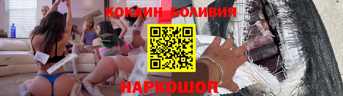 COCAIN Эквадор Кировск