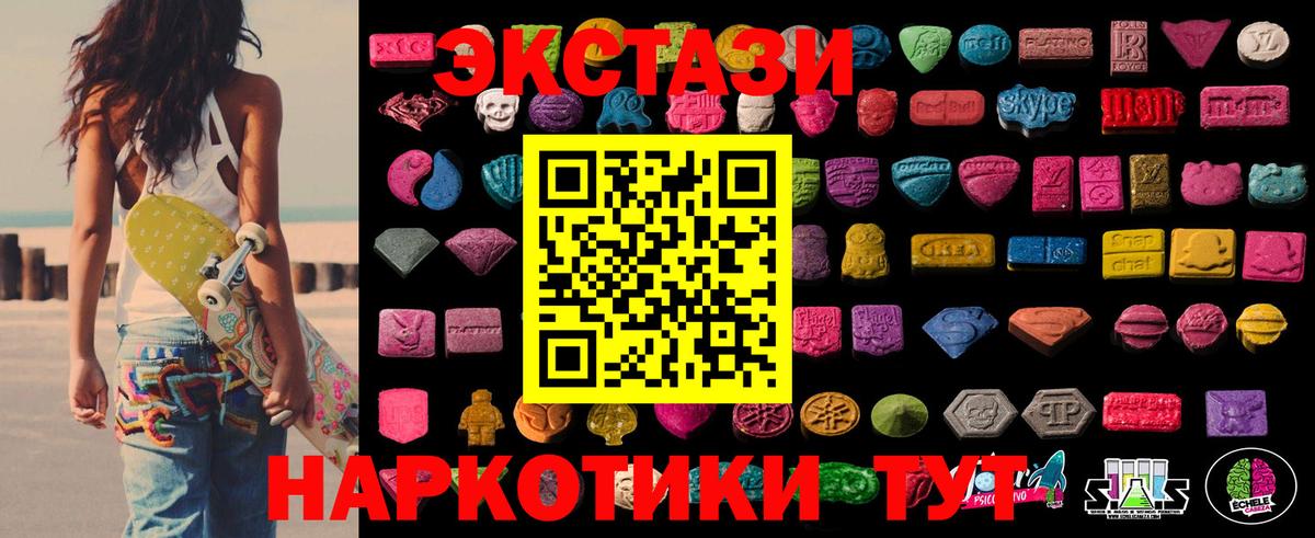 Ecstasy XTC Кировск