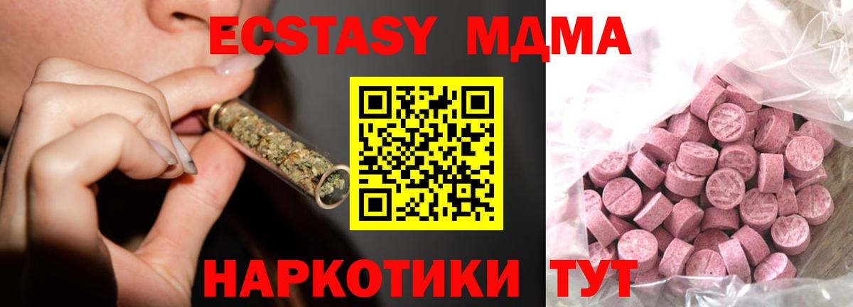 Экстази  Кировск  мориарти наркотические препараты  Ecstasy XTC  Ecstasy ешки 