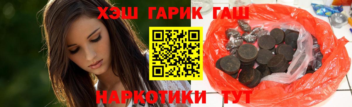 ГАШ  ГАШ Изолятор  закладка  Гашиш ice o lator  Кировск 