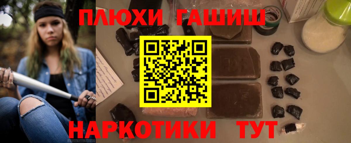 Кировск  ГАШИШ  где продают   ГАШИШ гашик  ГАШ гарик  Вход с VPN 