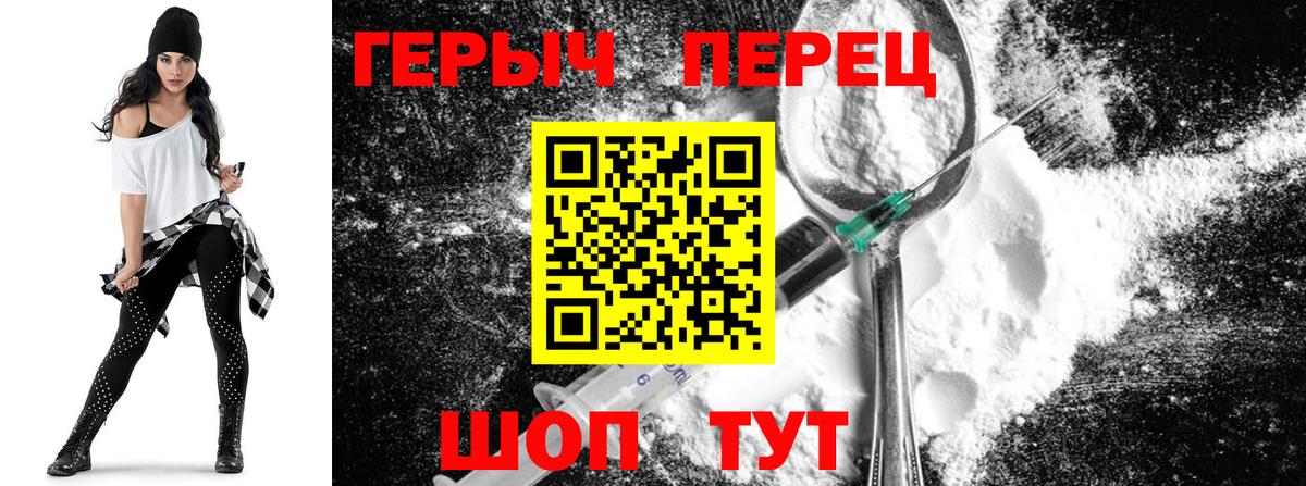 Кировск  ГЕРОИН Heroin  Вход с VPN 