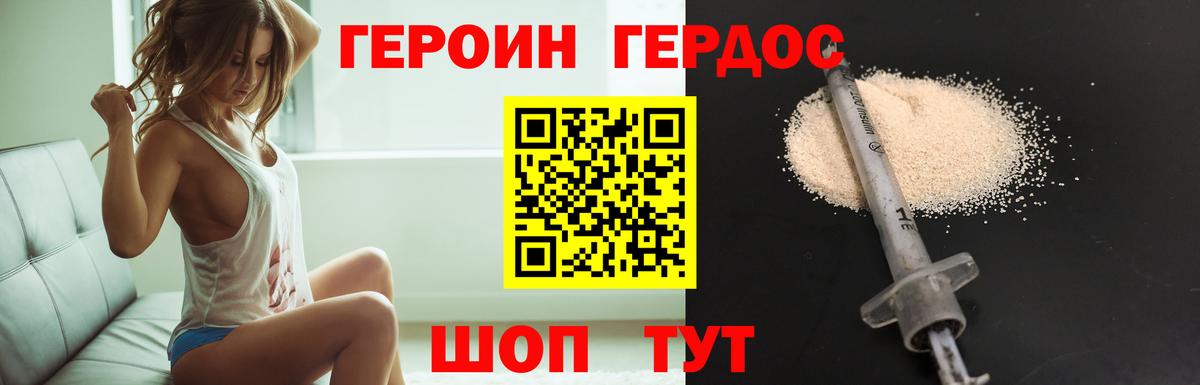 ГЕРОИН гречка Кировск