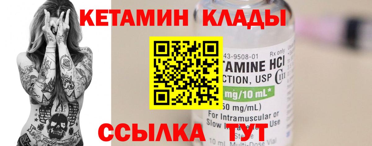 Кетамин VHQ  Вход с VPN  Кировск  КЕТАМИН ketamine 