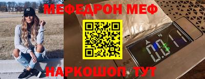мефедрон Гусь-Хрустальный