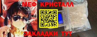 мефедрон Гусь-Хрустальный