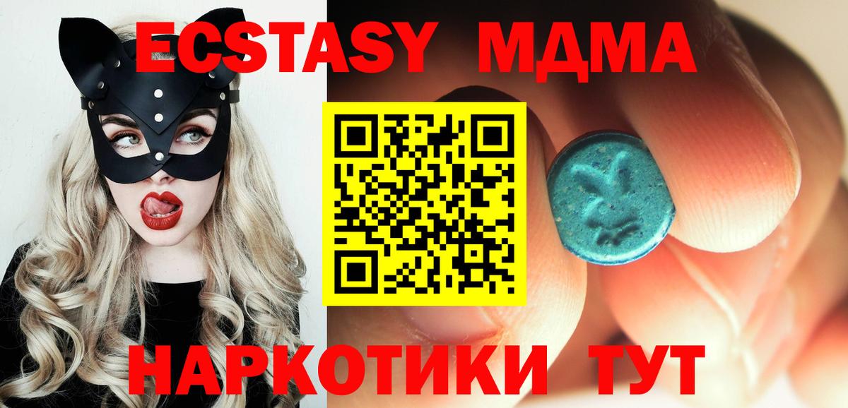МДМА crystal  MDMA  Вход с VPN  Кировск  MDMA молли 