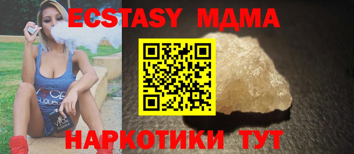 MDMA молли  Кировск 