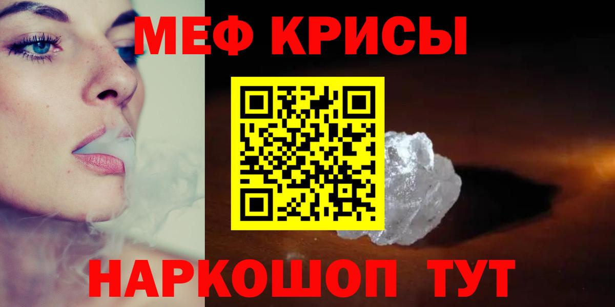 Меф мука Кировск