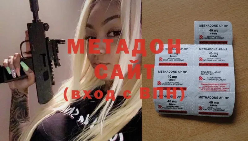 МЕТАДОН methadone  Кировск 