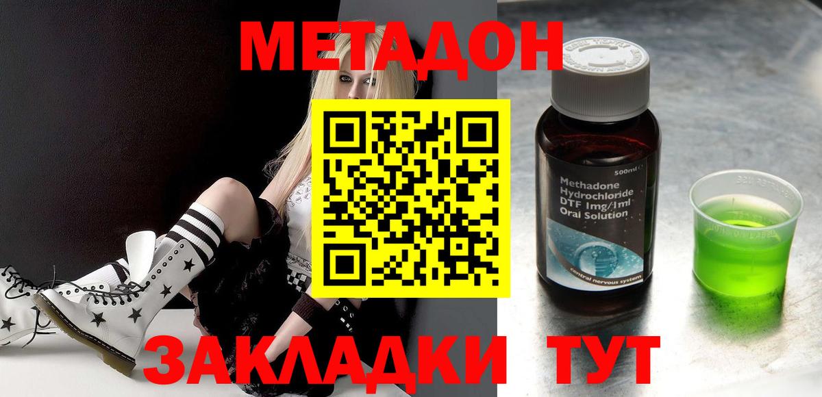 МЕТАДОН кристалл Кировск