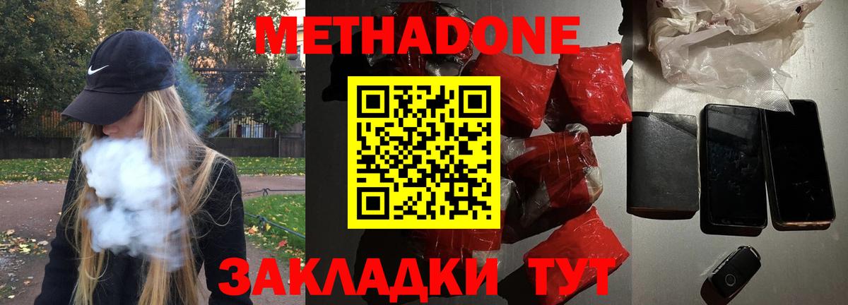 Метадон VHQ  Метадон мёд  Кировск 