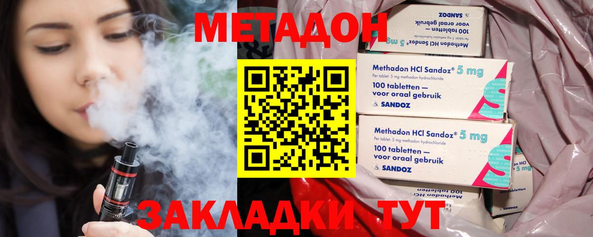Вейп ТГК Кировск