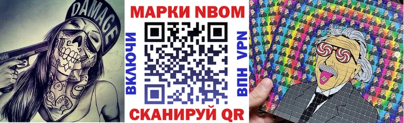 Марки N-bome 1500мкг  Кировск 