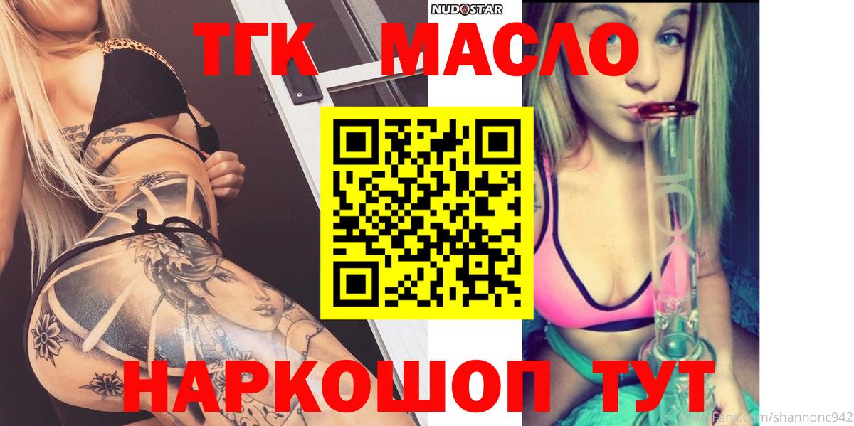 Дистиллят ТГК вейп с тгк  ТГК THC oil  Вход с VPN  Кировск 