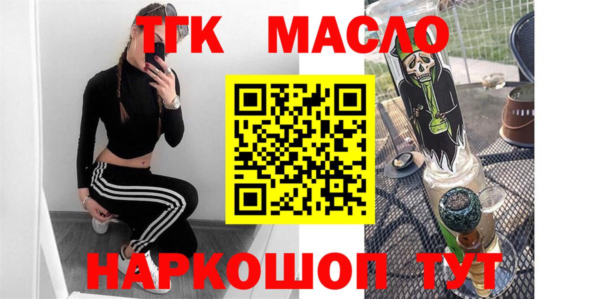 ТГК вейп с тгк Кировск