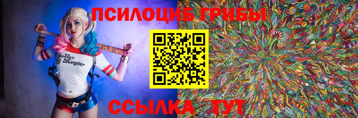 Псилоцибиновые грибы MAGIC MUSHROOMS Кировск